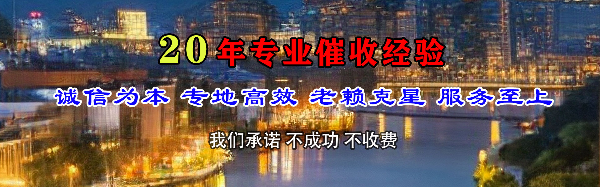 秦淮讨账公司