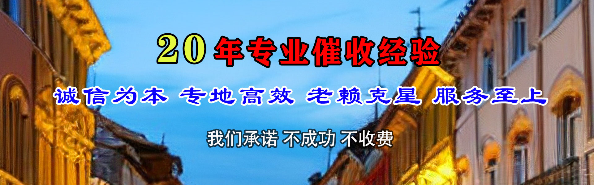 秦淮金鑫讨债公司
